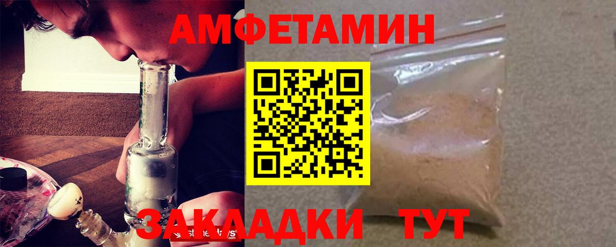 Мурманск  Amphetamine  Вход с VPN  Amphetamine 97%  Amphetamine 