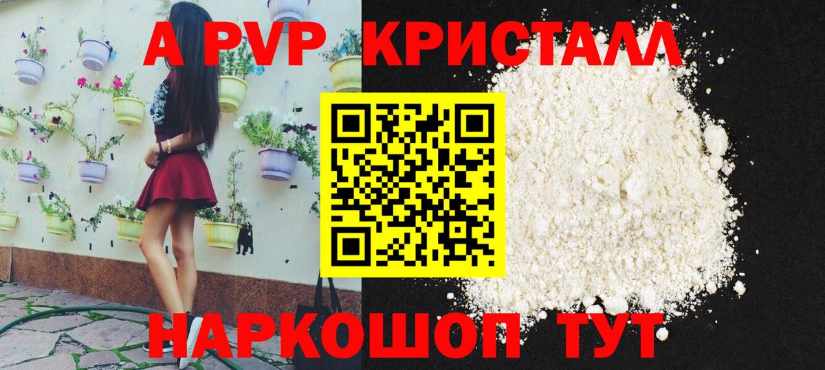 Мурманск  A-PVP VHQ  Вход с VPN  А ПВП VHQ 