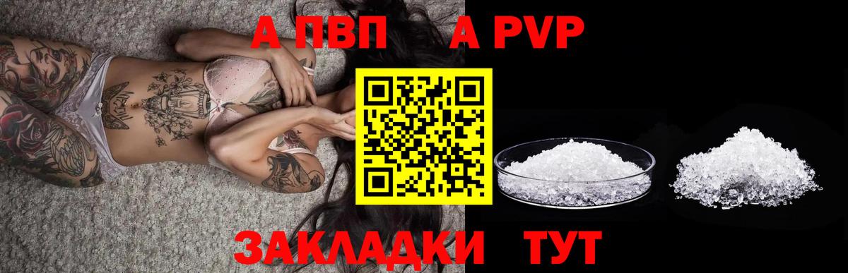 Alfa_PVP кристаллы Мурманск