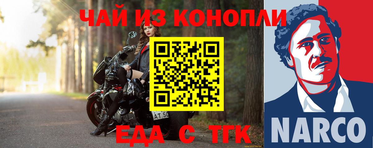 Мурманск  Cannafood марихуана  Вход с VPN 