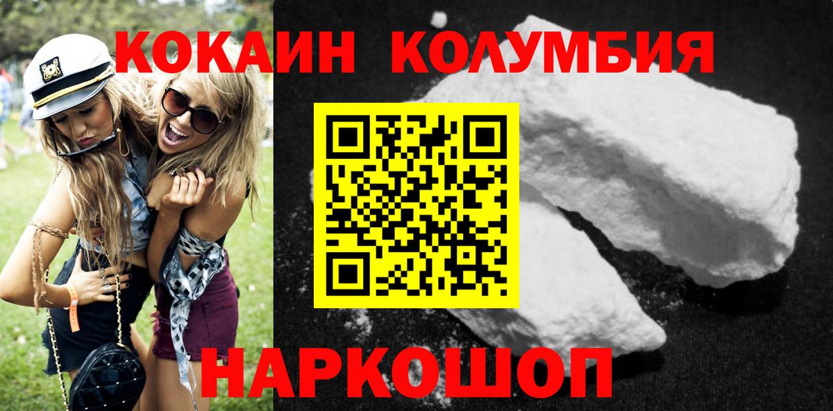 COCAIN VHQ Мурманск