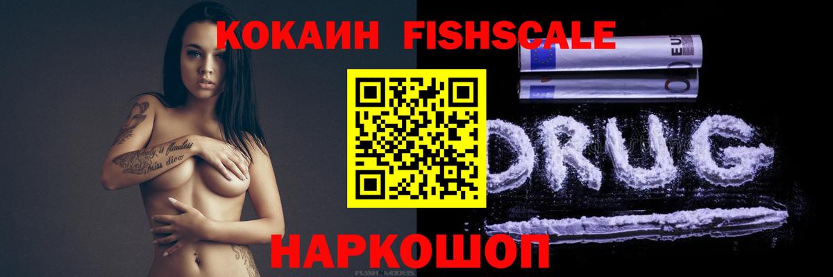 Кокаин VHQ  Вход с VPN  Мурманск  КОКАИН Боливия 