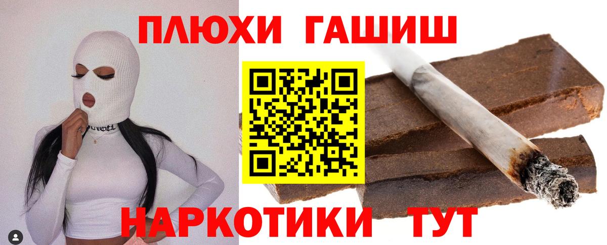 Гашиш хэш  Вход с VPN  ГАШИШ AMNESIA HAZE  где купить   Мурманск 