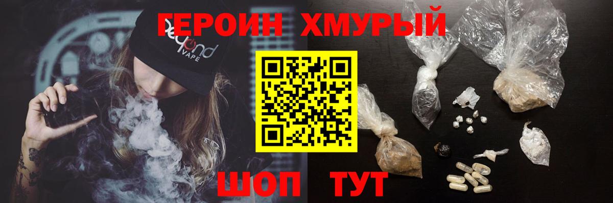 Мурманск  Героин белый  ГЕРОИН  Вход с VPN 