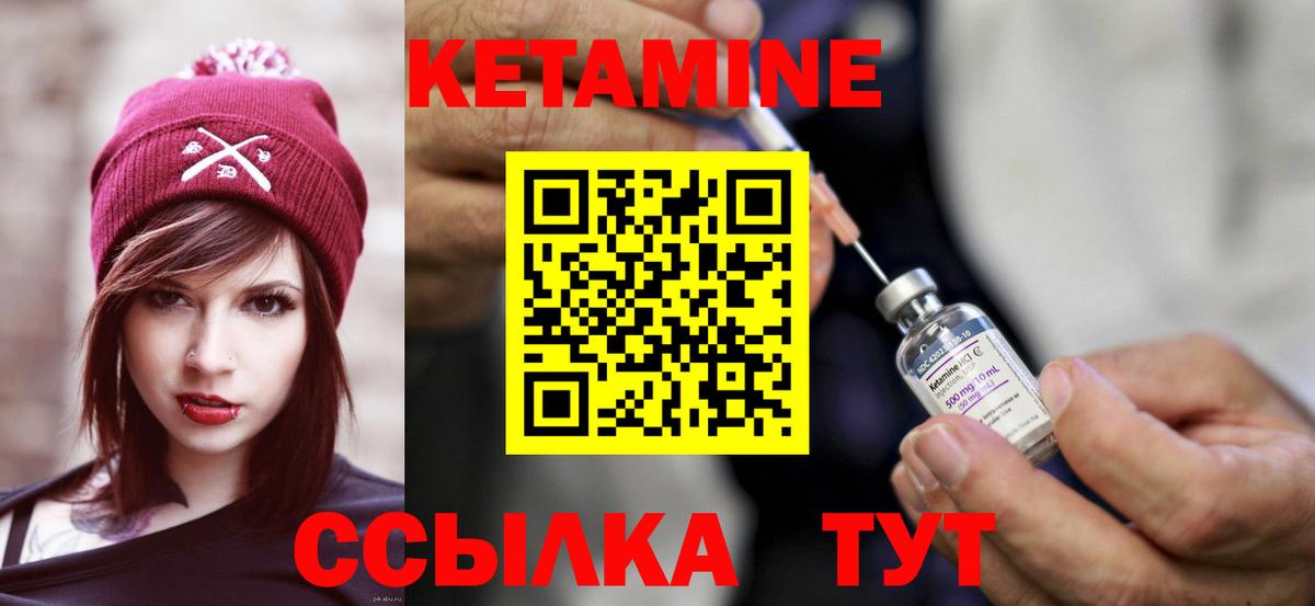 КЕТАМИН VHQ Мурманск
