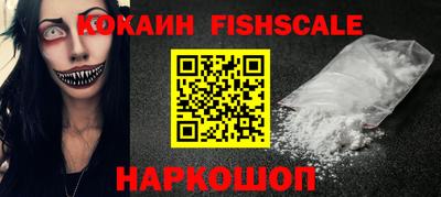 наркотики Волгодонск