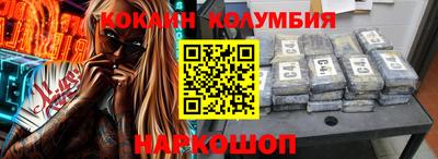 кокаин перу Волжск