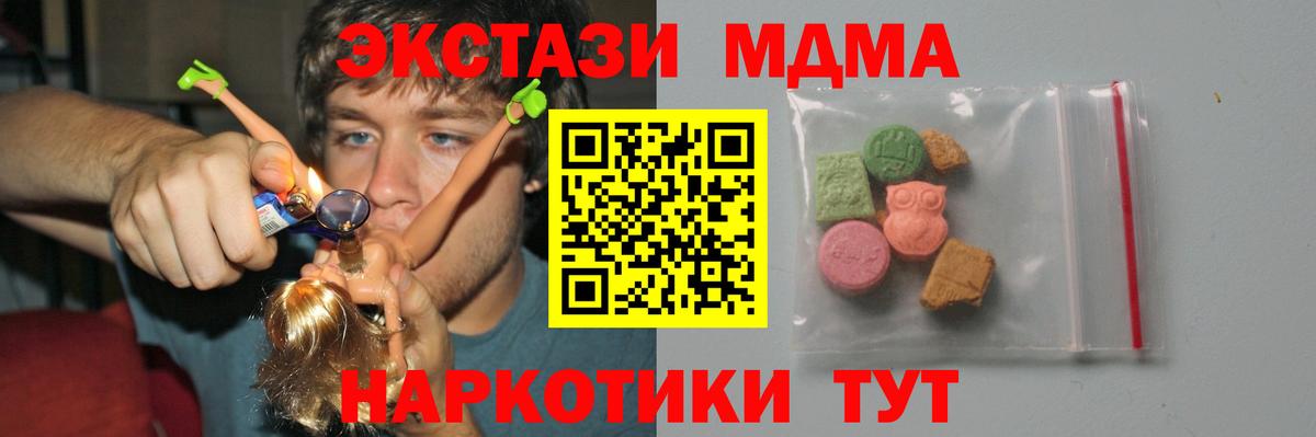 MDMA кристаллы Мурманск