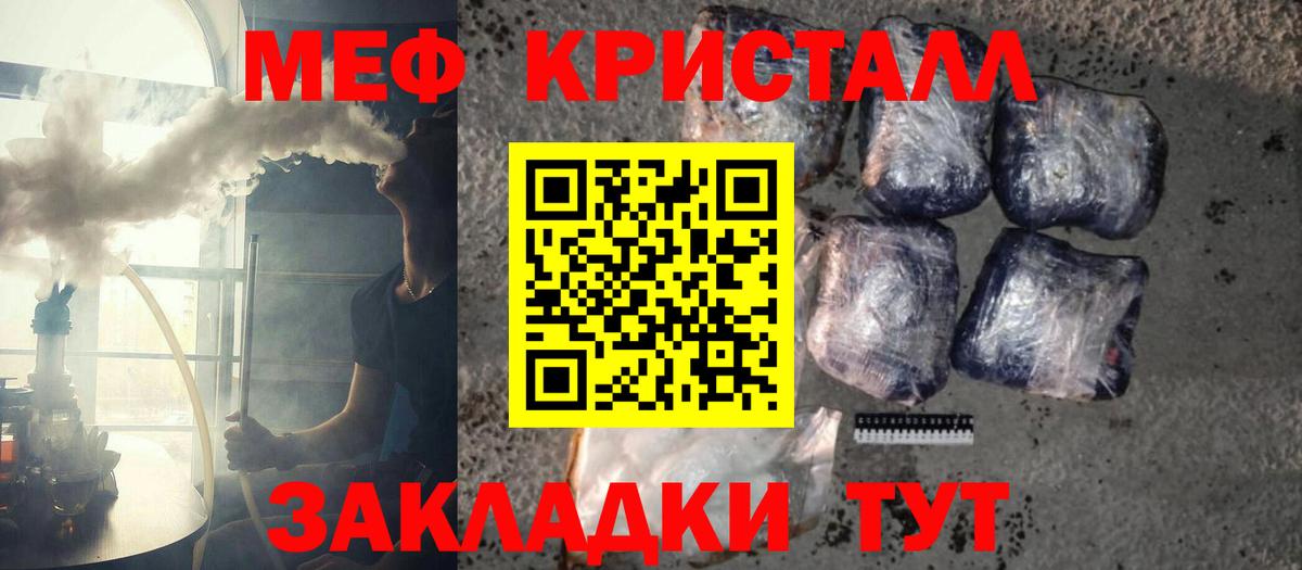 МЕФ  Мурманск