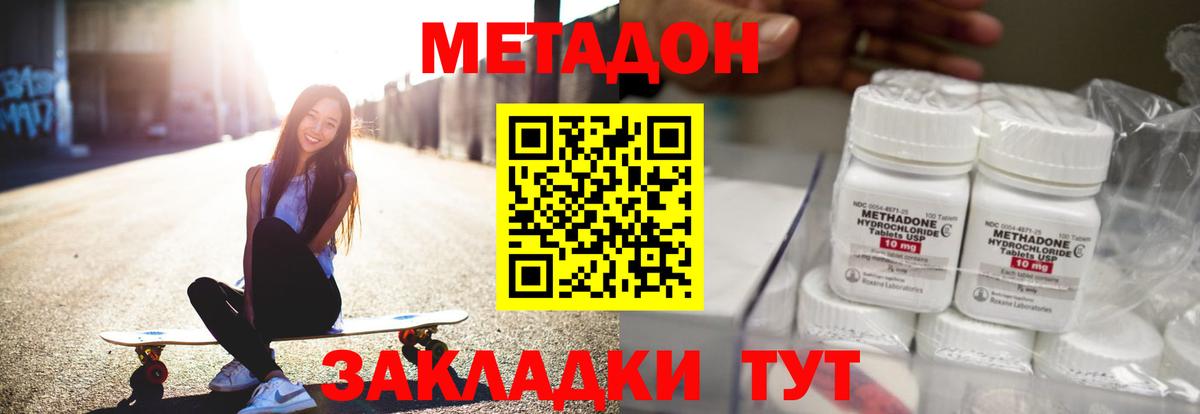 Мурманск  Метадон кристалл  Метадон кристалл  Вход с VPN 