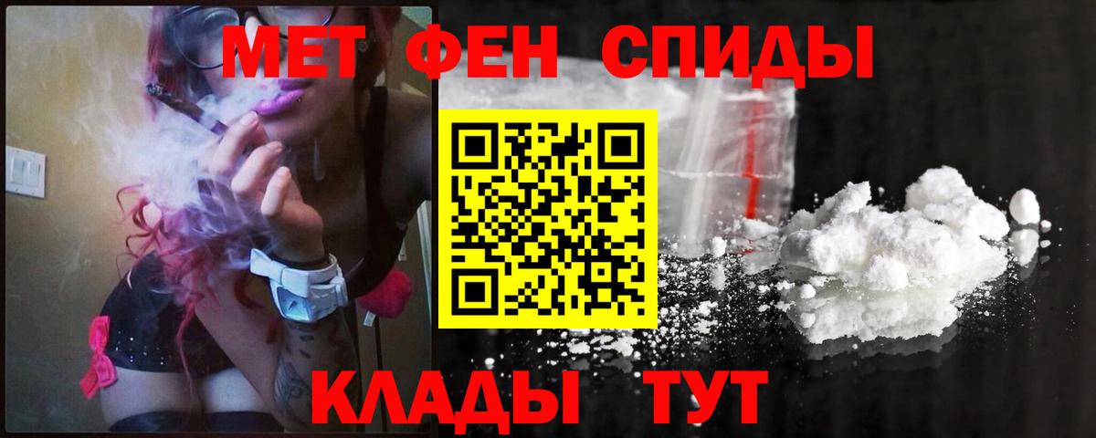 МЕТАМФЕТАМИН винт Мурманск
