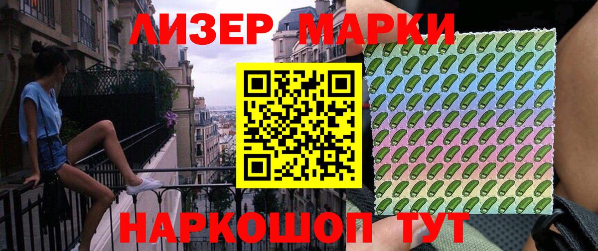 Мурманск  Марки N-bome 1,8мг  Марки N-bome 1,8мг  Вход с VPN 