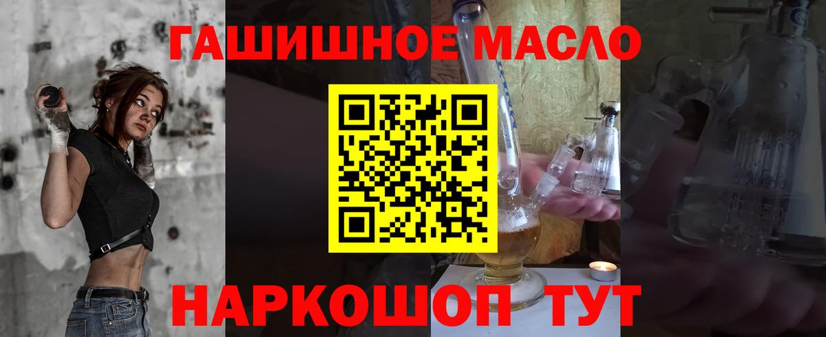 ТГК THC oil  ТГК THC oil  Вход с VPN  Мурманск 